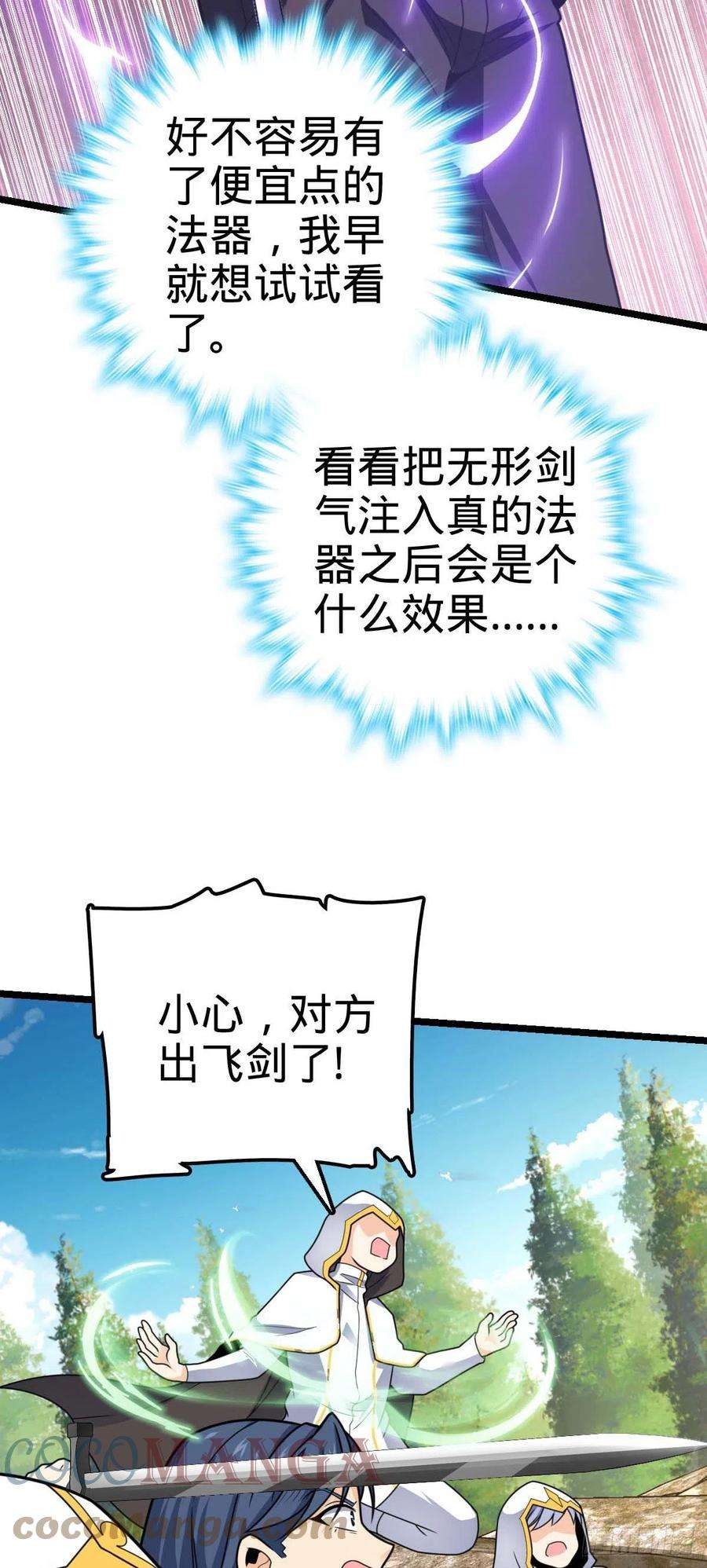 大王饶命469 新的杀手锏