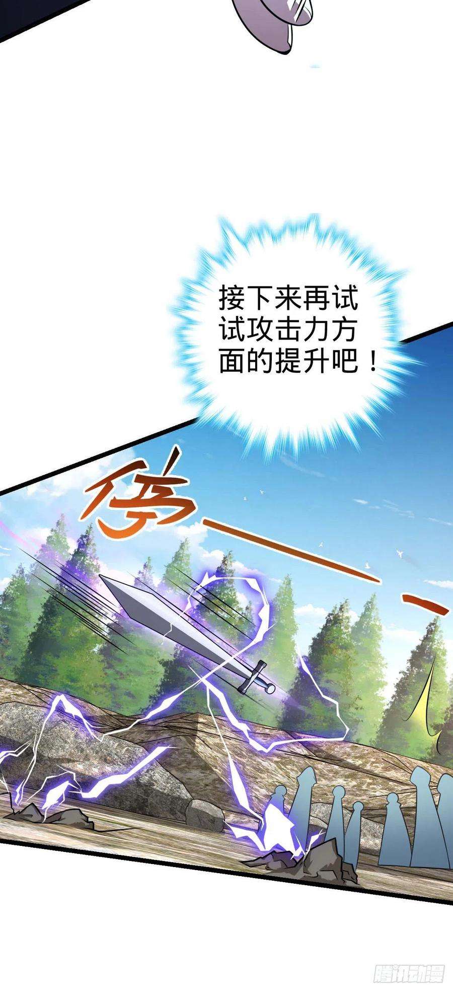 大王饶命469 新的杀手锏
