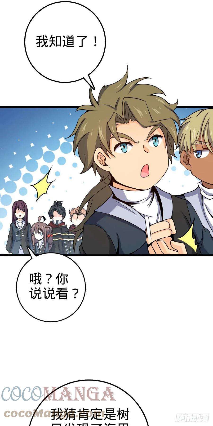大王饶命469 新的杀手锏