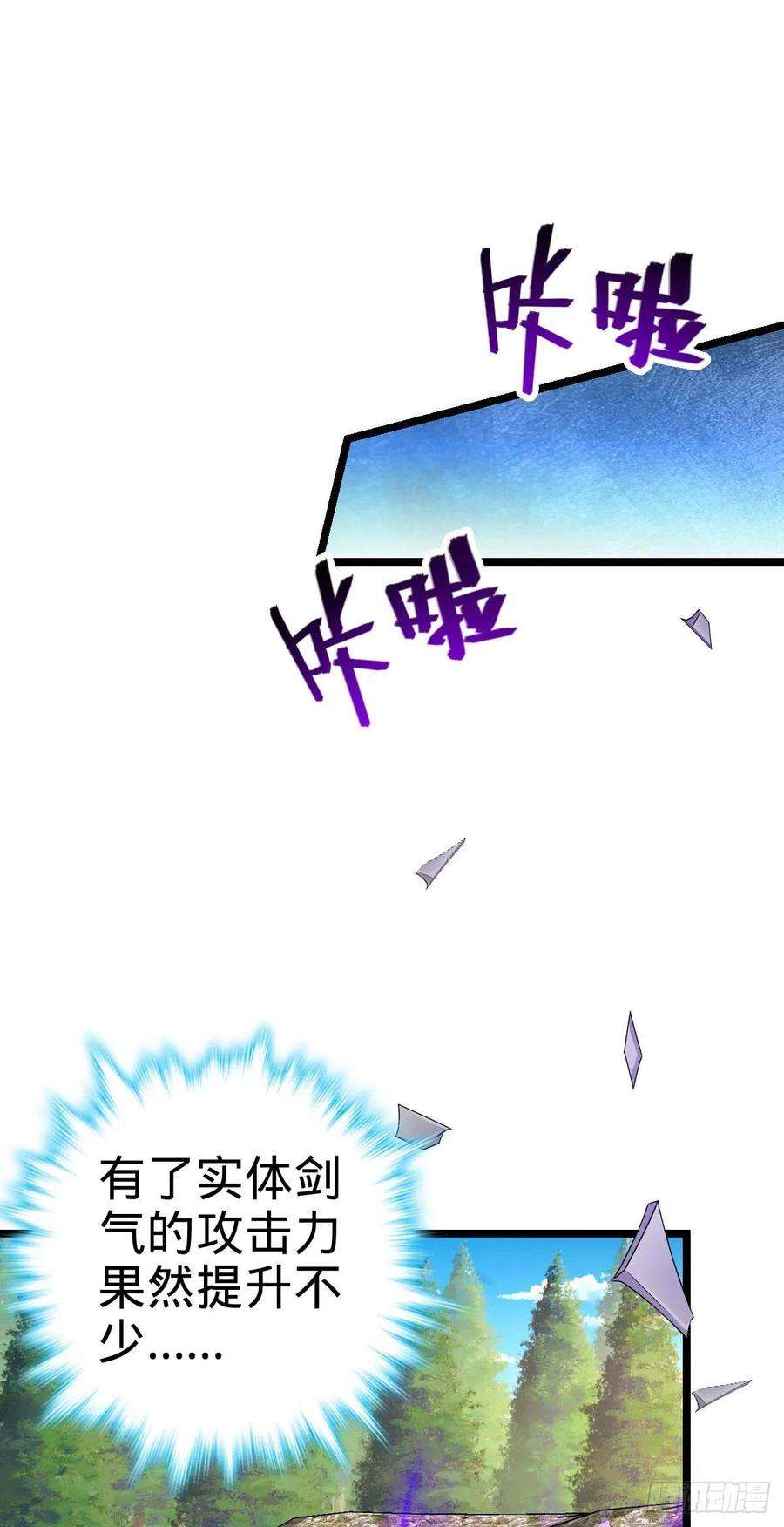 大王饶命469 新的杀手锏