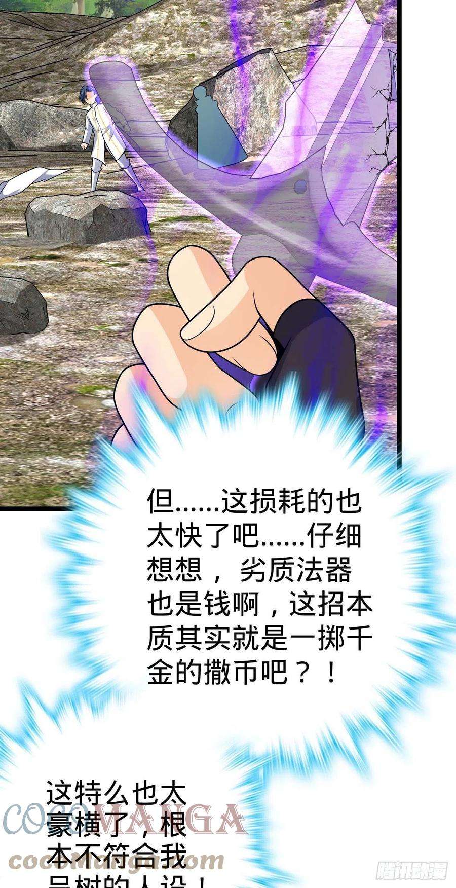 大王饶命469 新的杀手锏