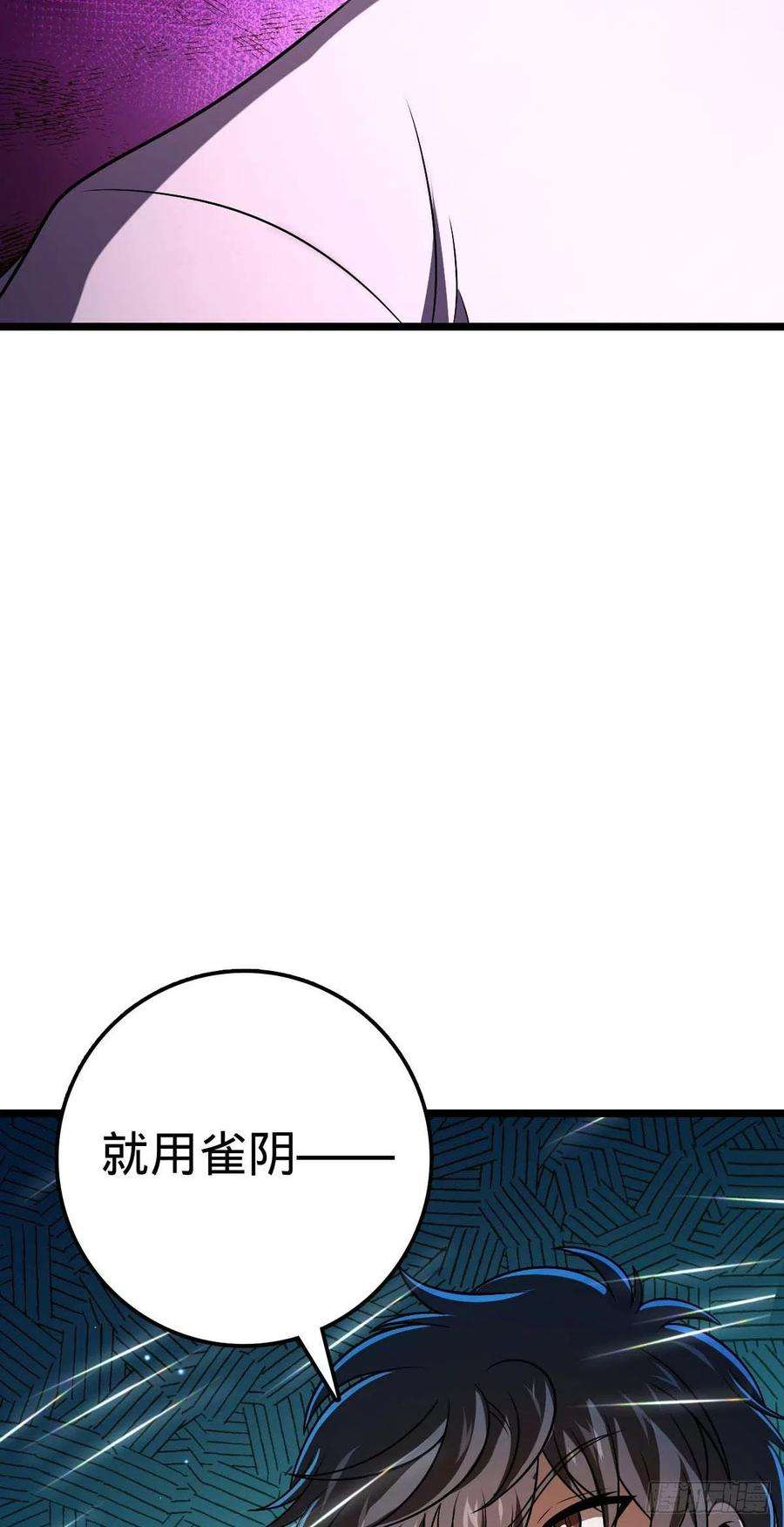 大王饶命469 新的杀手锏