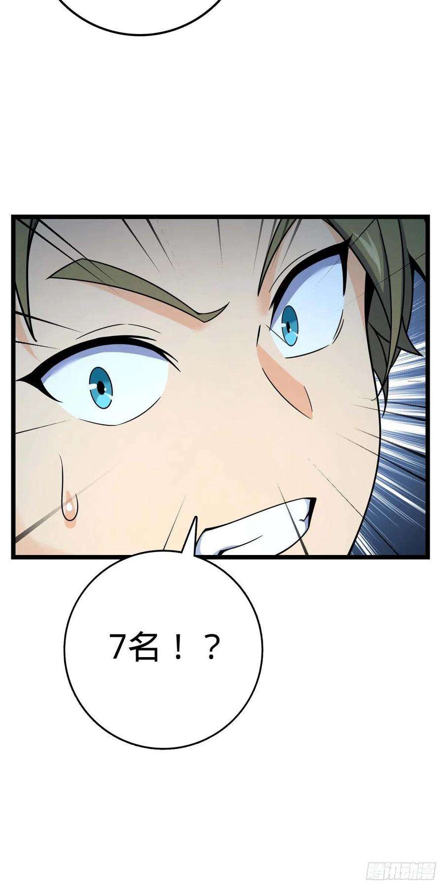 大王饶命469 新的杀手锏