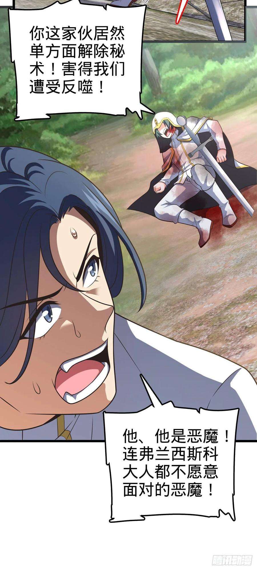 大王饶命470 黑暗王国