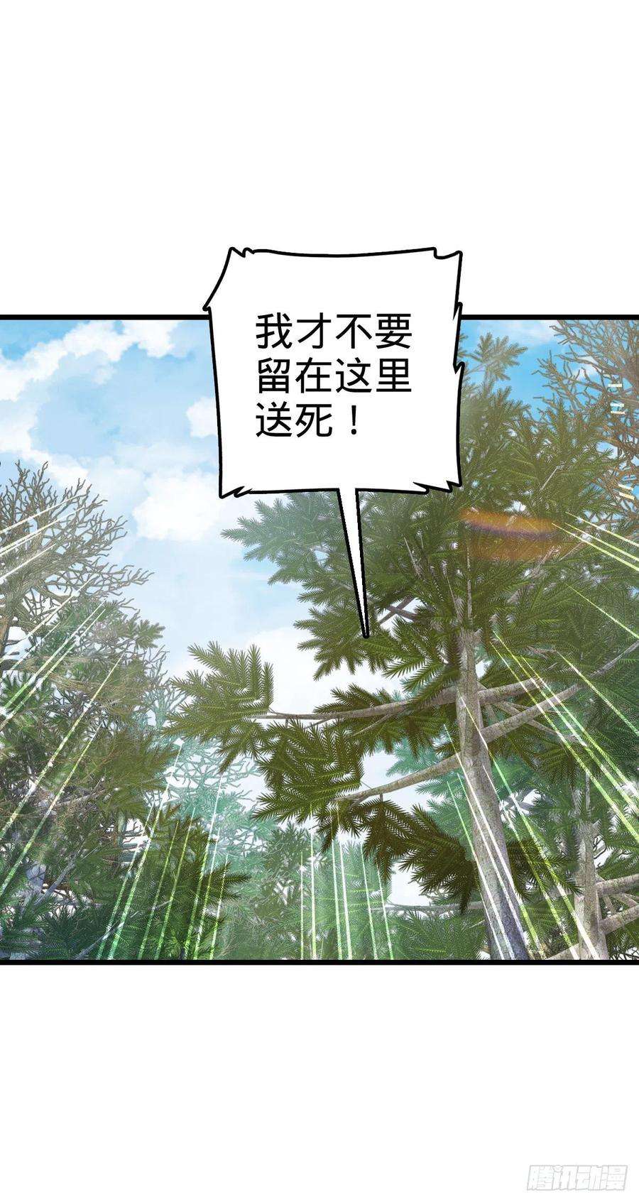 大王饶命470 黑暗王国