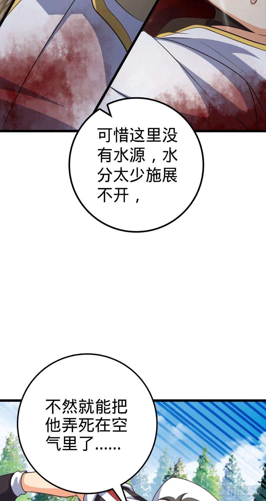 大王饶命470 黑暗王国