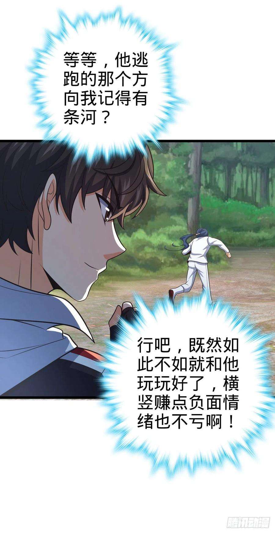 大王饶命470 黑暗王国