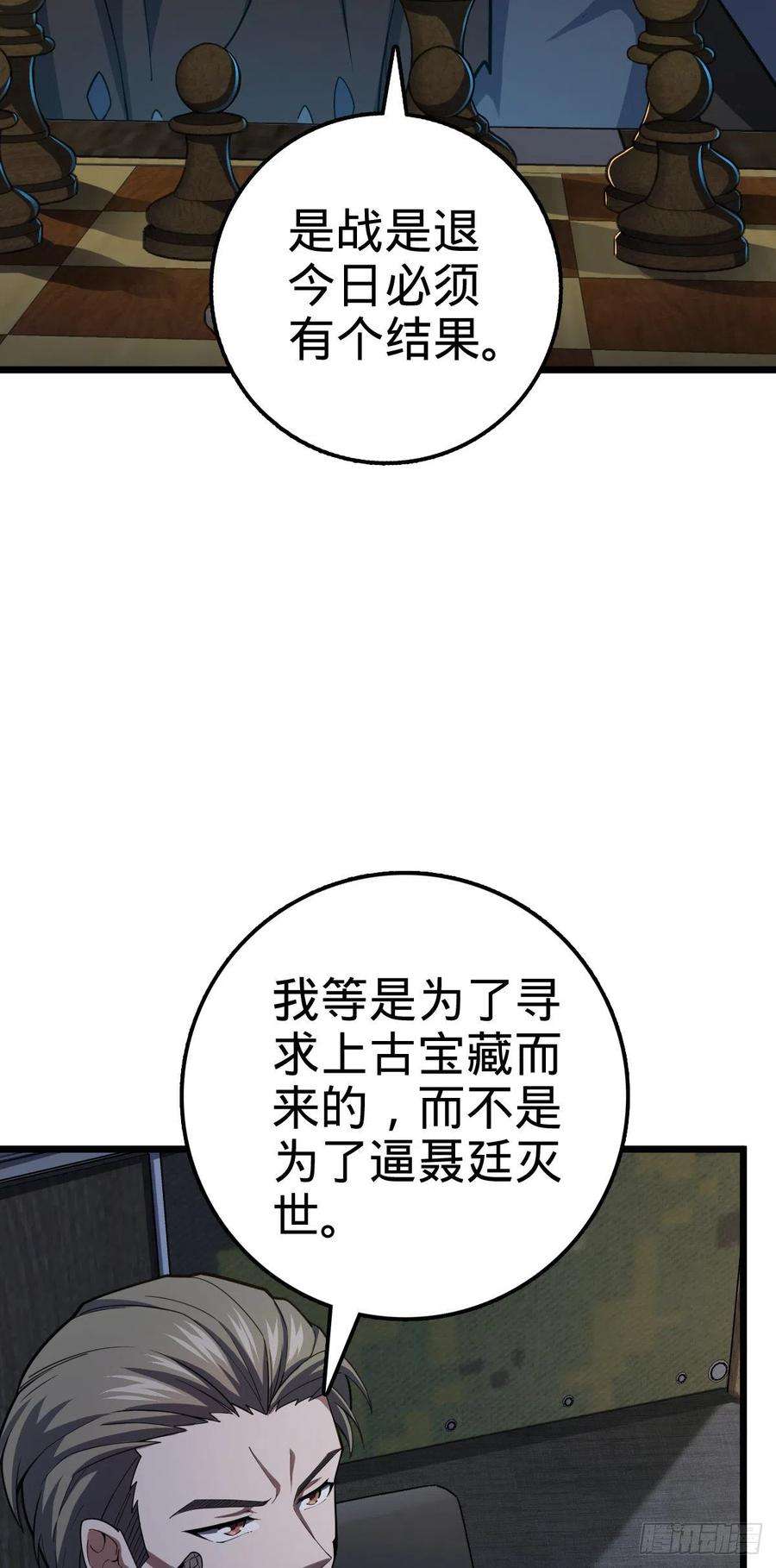 大王饶命470 黑暗王国