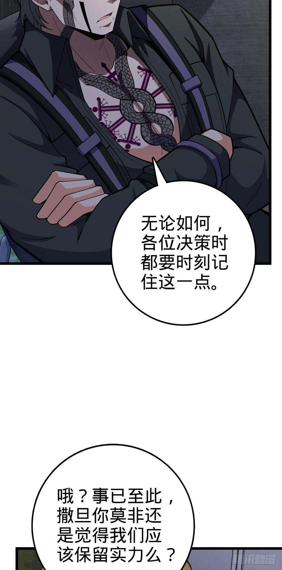 大王饶命470 黑暗王国