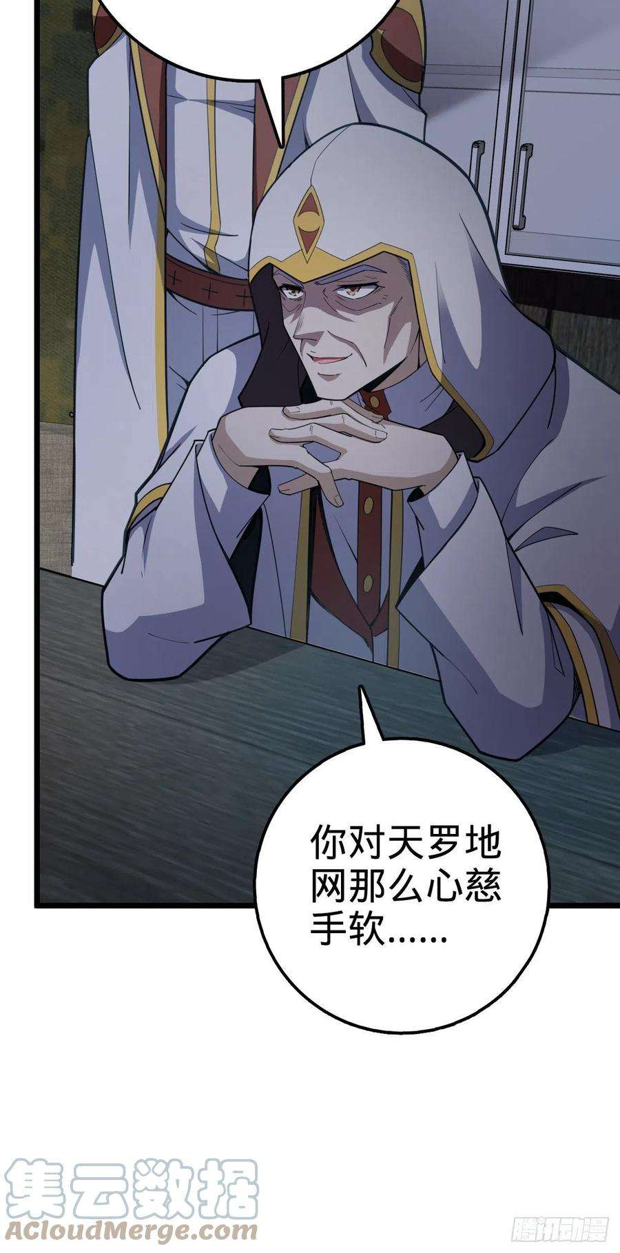 大王饶命470 黑暗王国