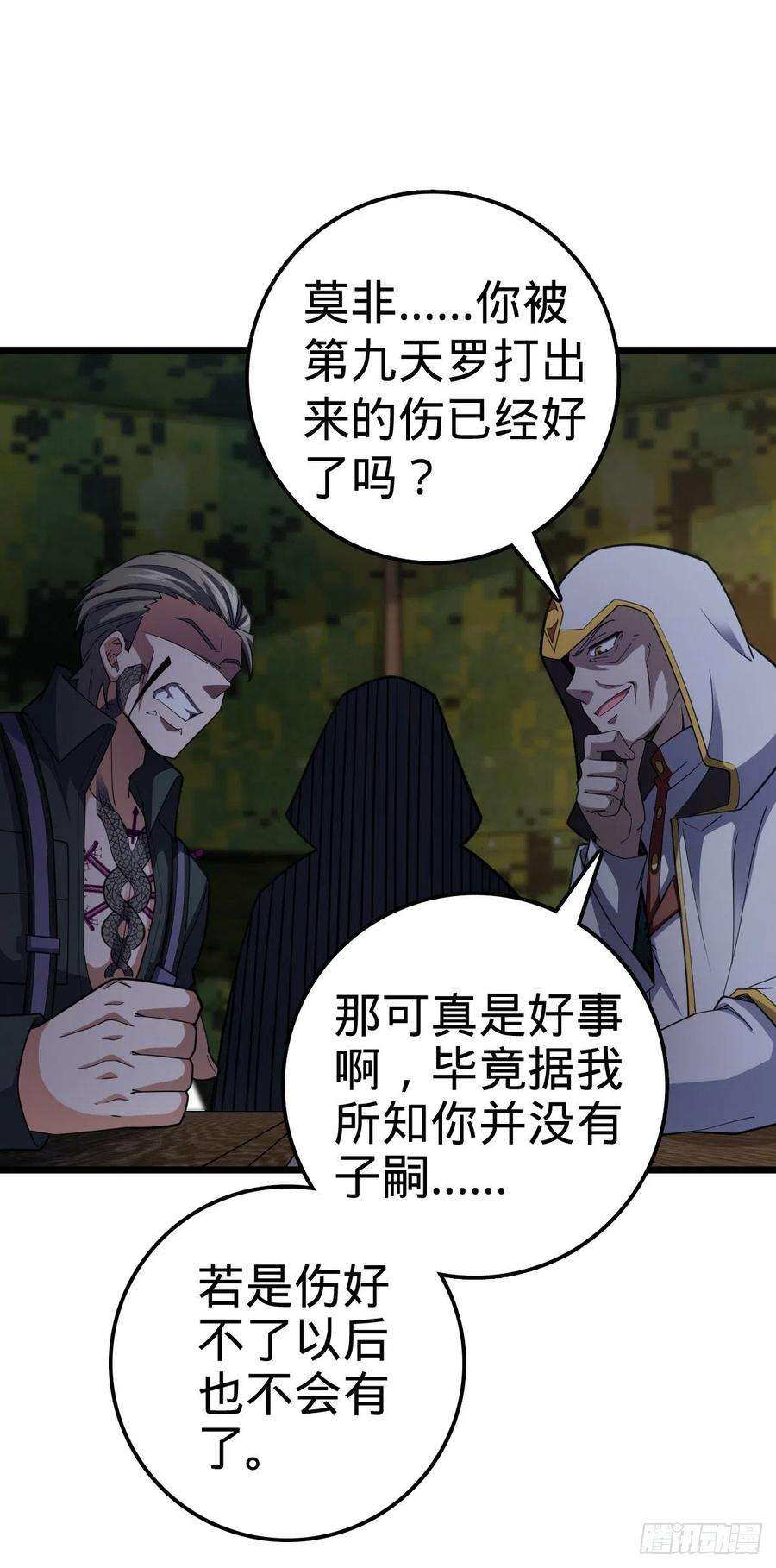 大王饶命470 黑暗王国
