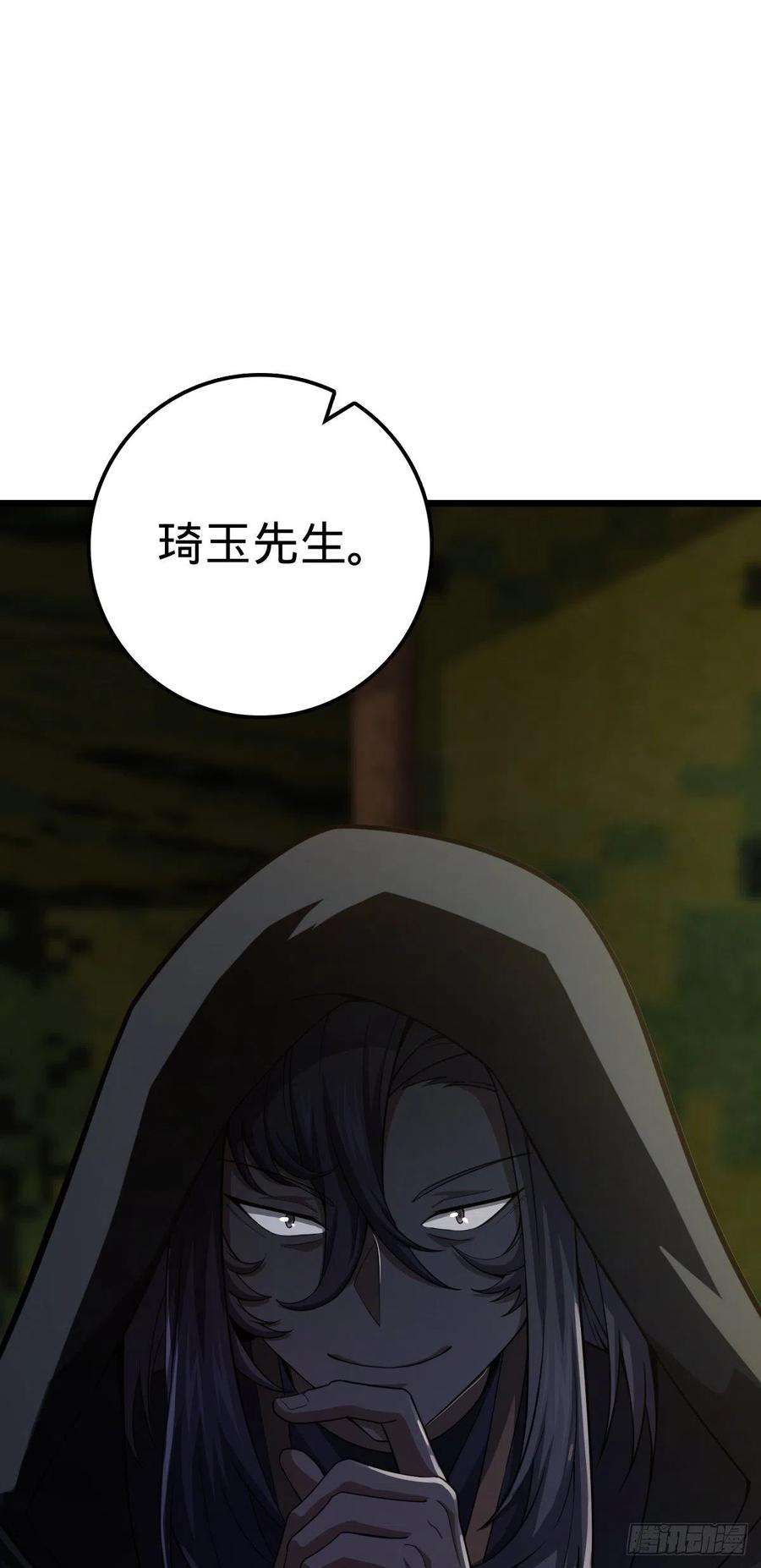 大王饶命470 黑暗王国