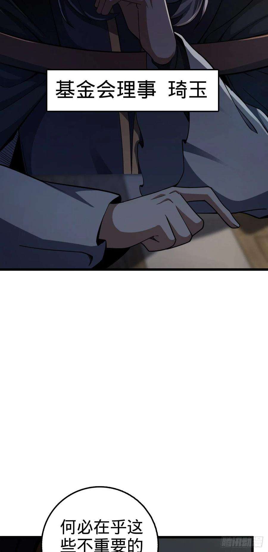 大王饶命470 黑暗王国