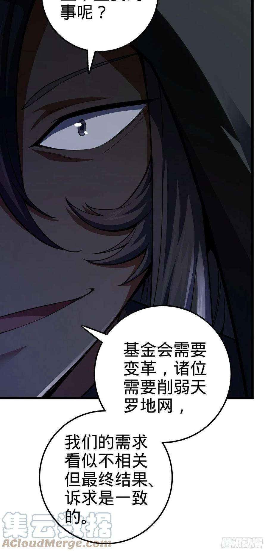 大王饶命470 黑暗王国
