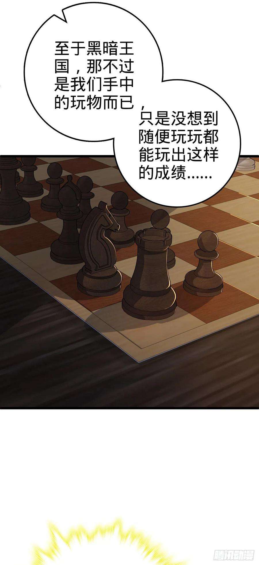 大王饶命470 黑暗王国