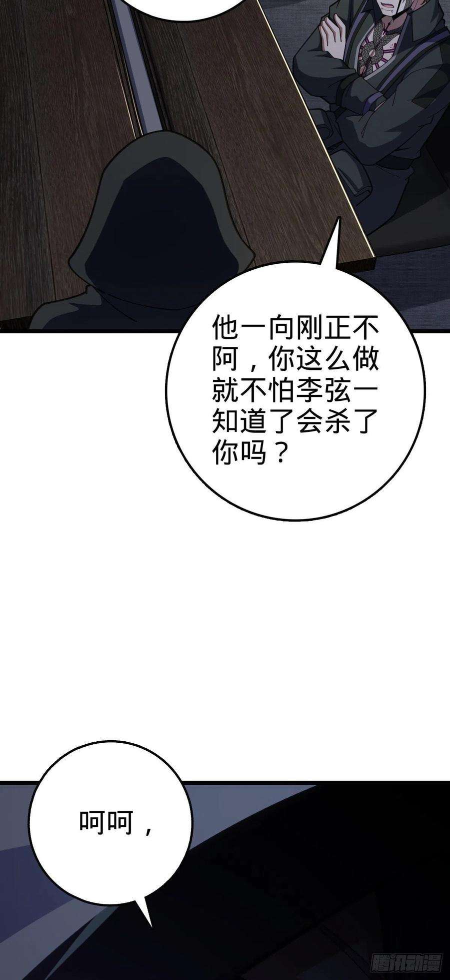 大王饶命470 黑暗王国