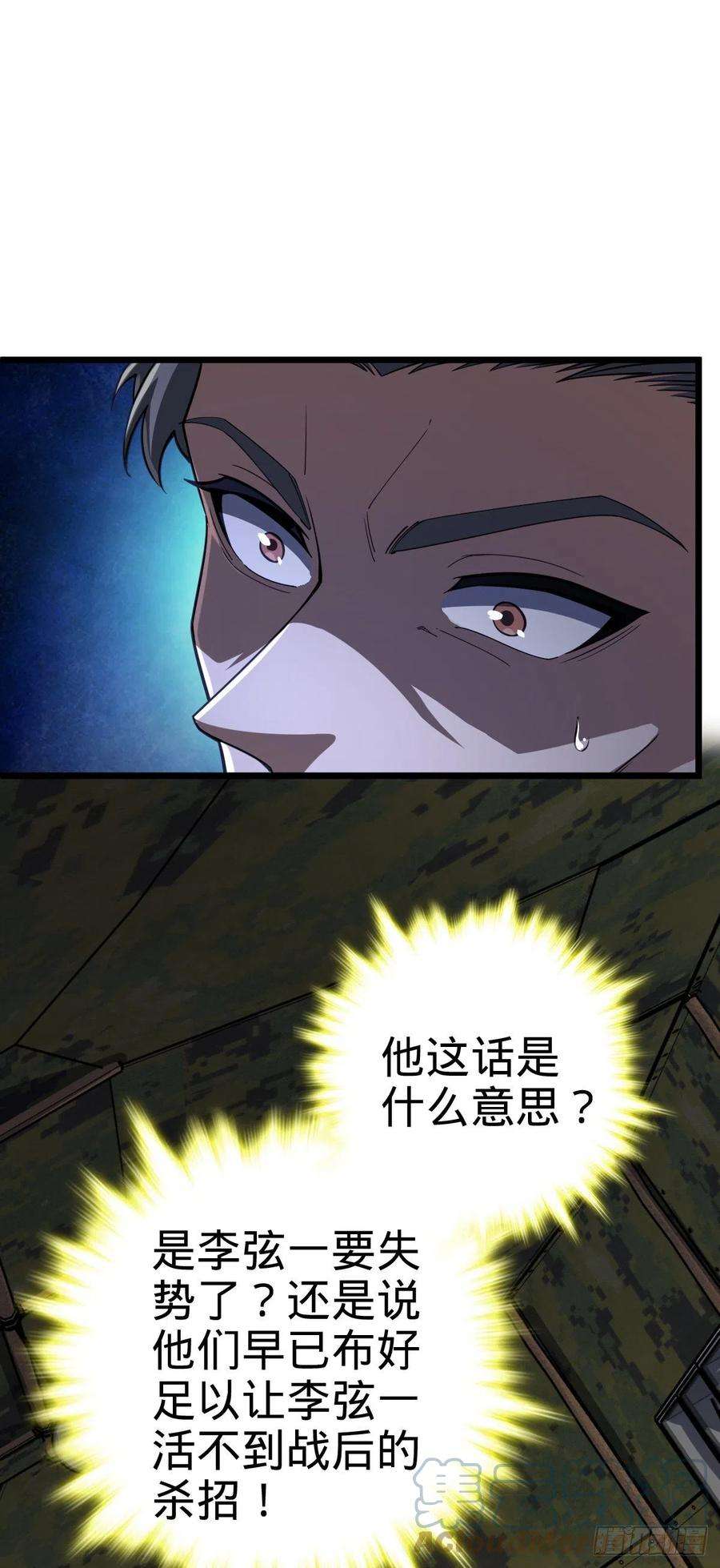 大王饶命470 黑暗王国