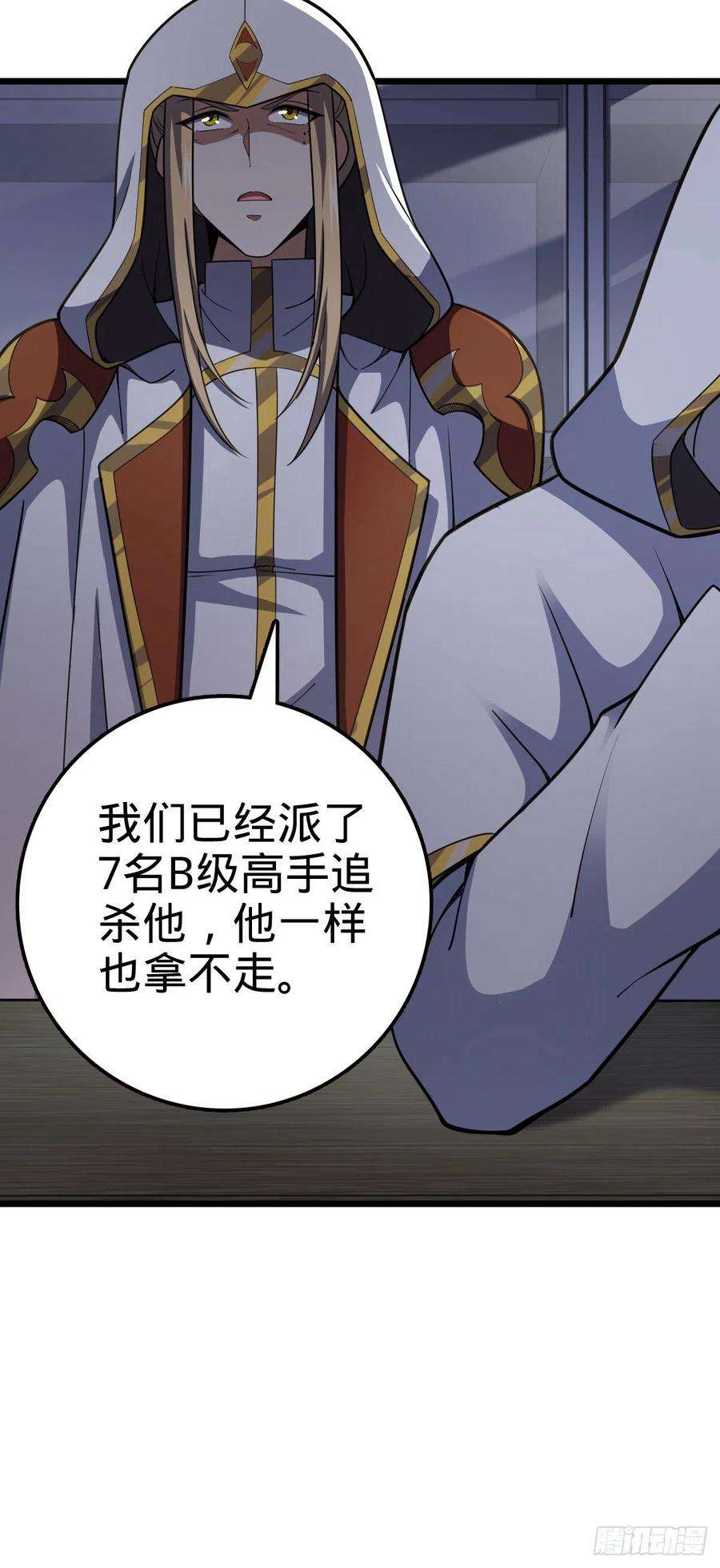 大王饶命470 黑暗王国