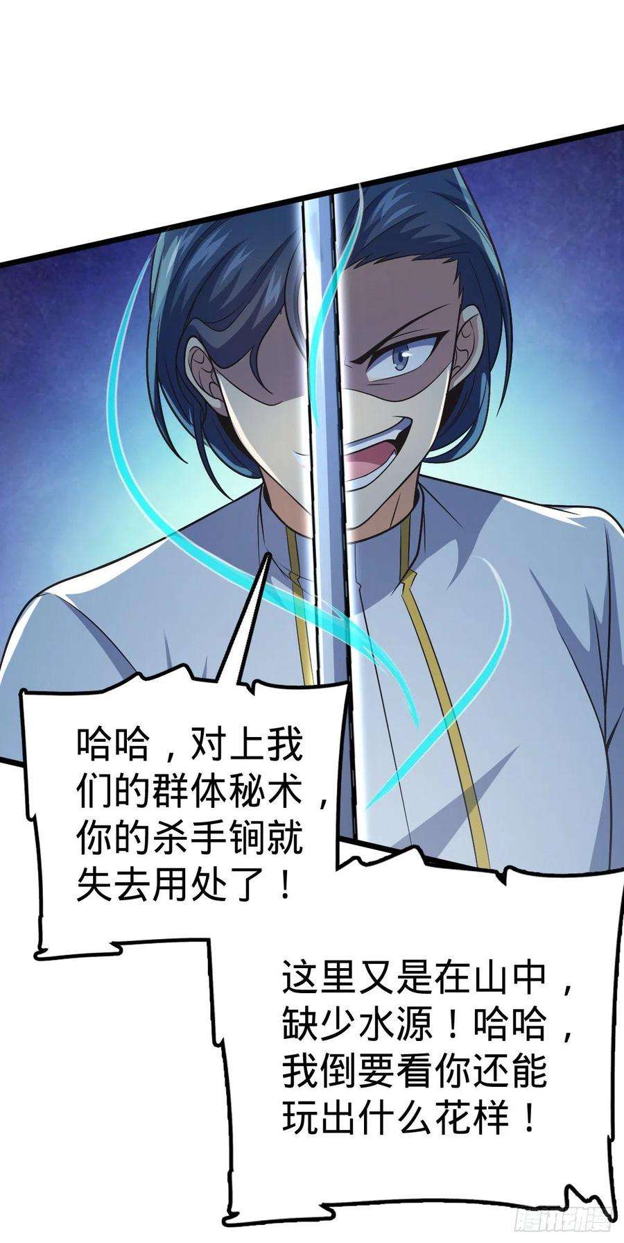 大王饶命470 黑暗王国