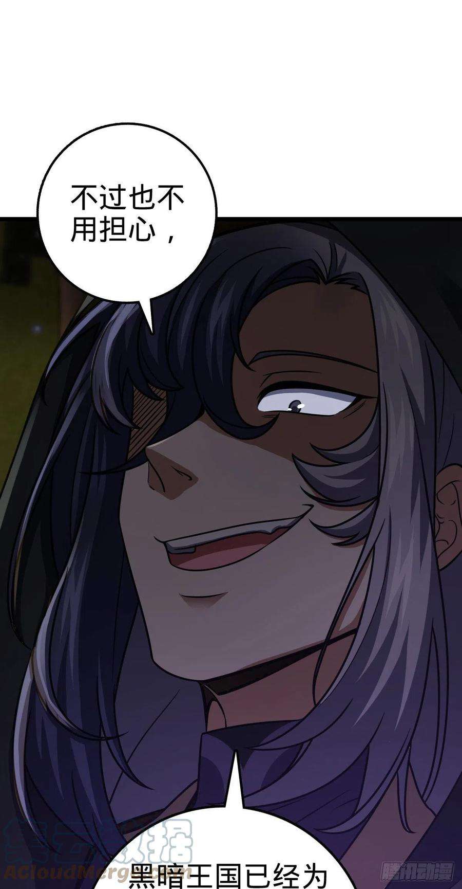 大王饶命470 黑暗王国