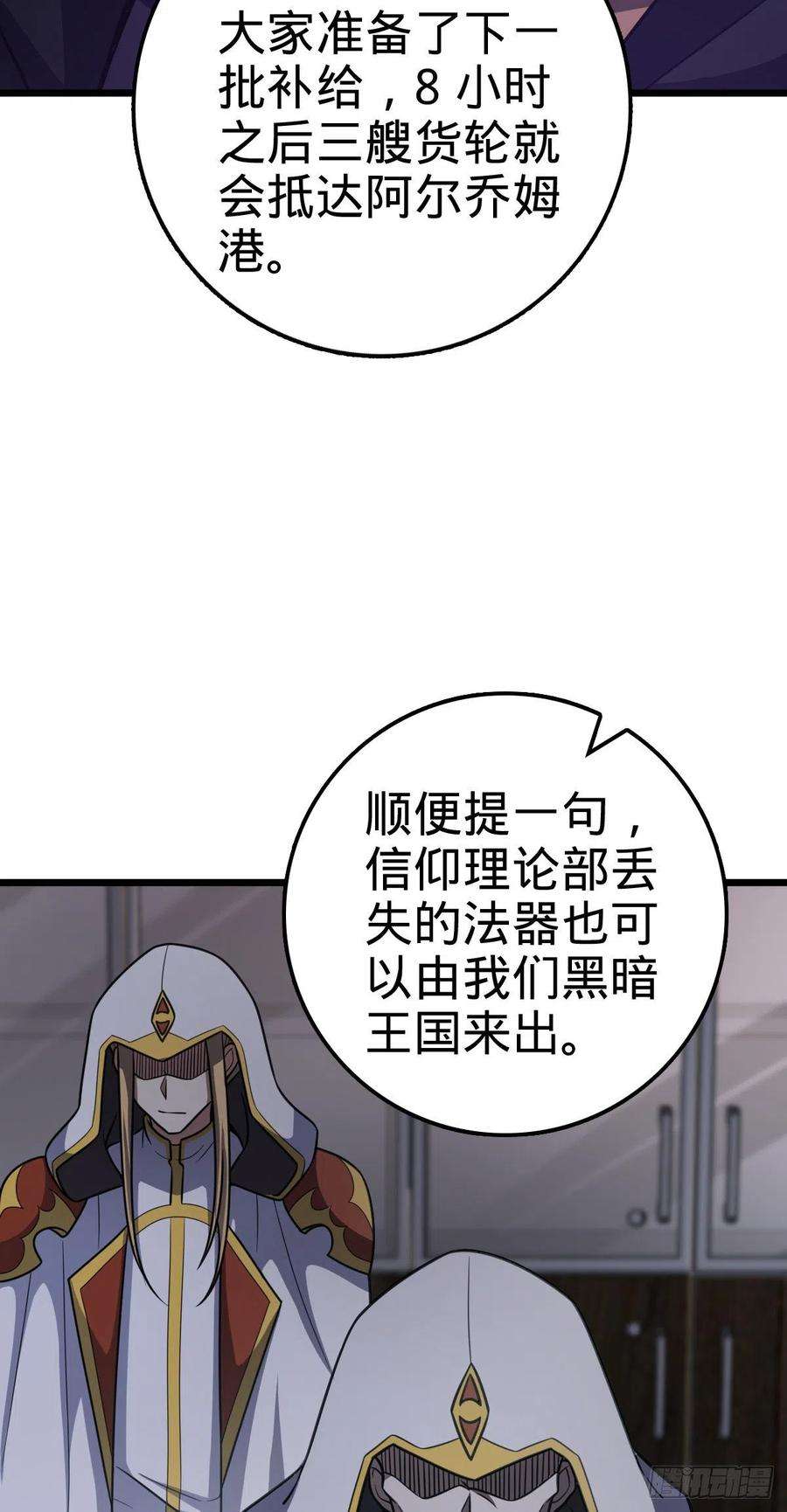 大王饶命470 黑暗王国