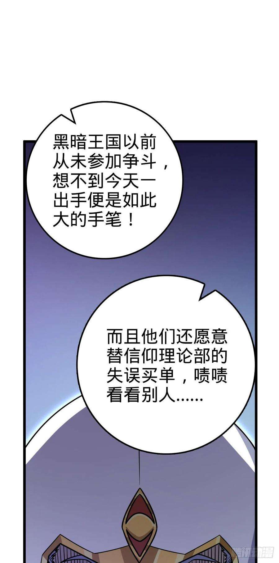 大王饶命470 黑暗王国