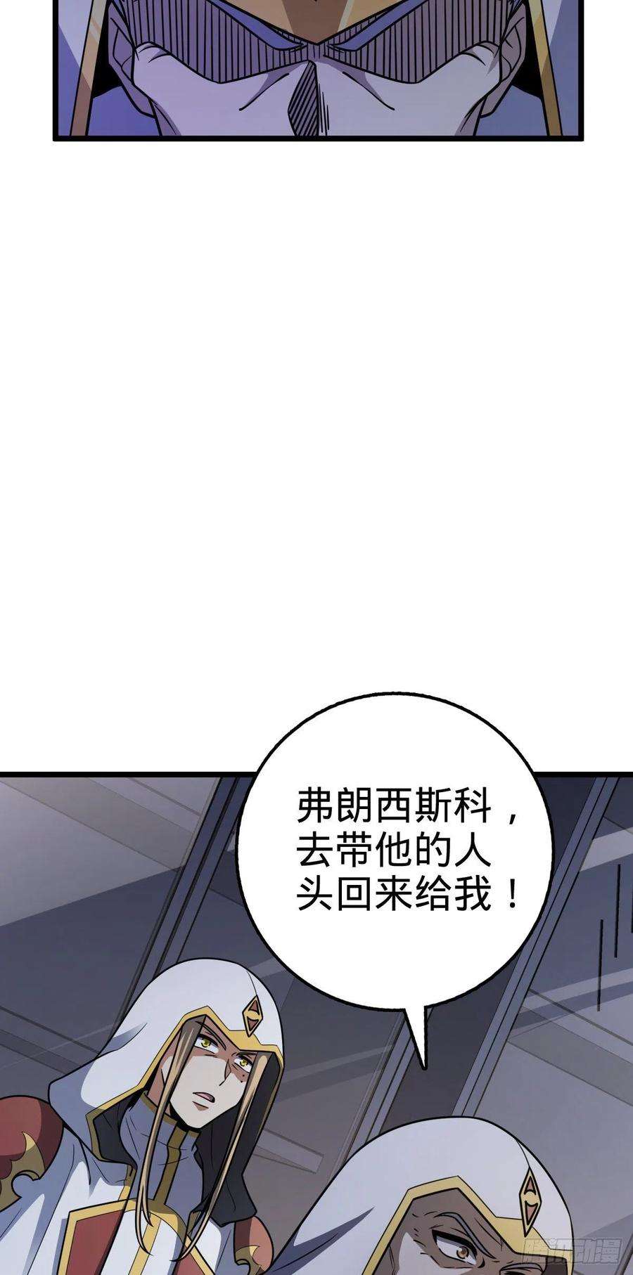 大王饶命470 黑暗王国