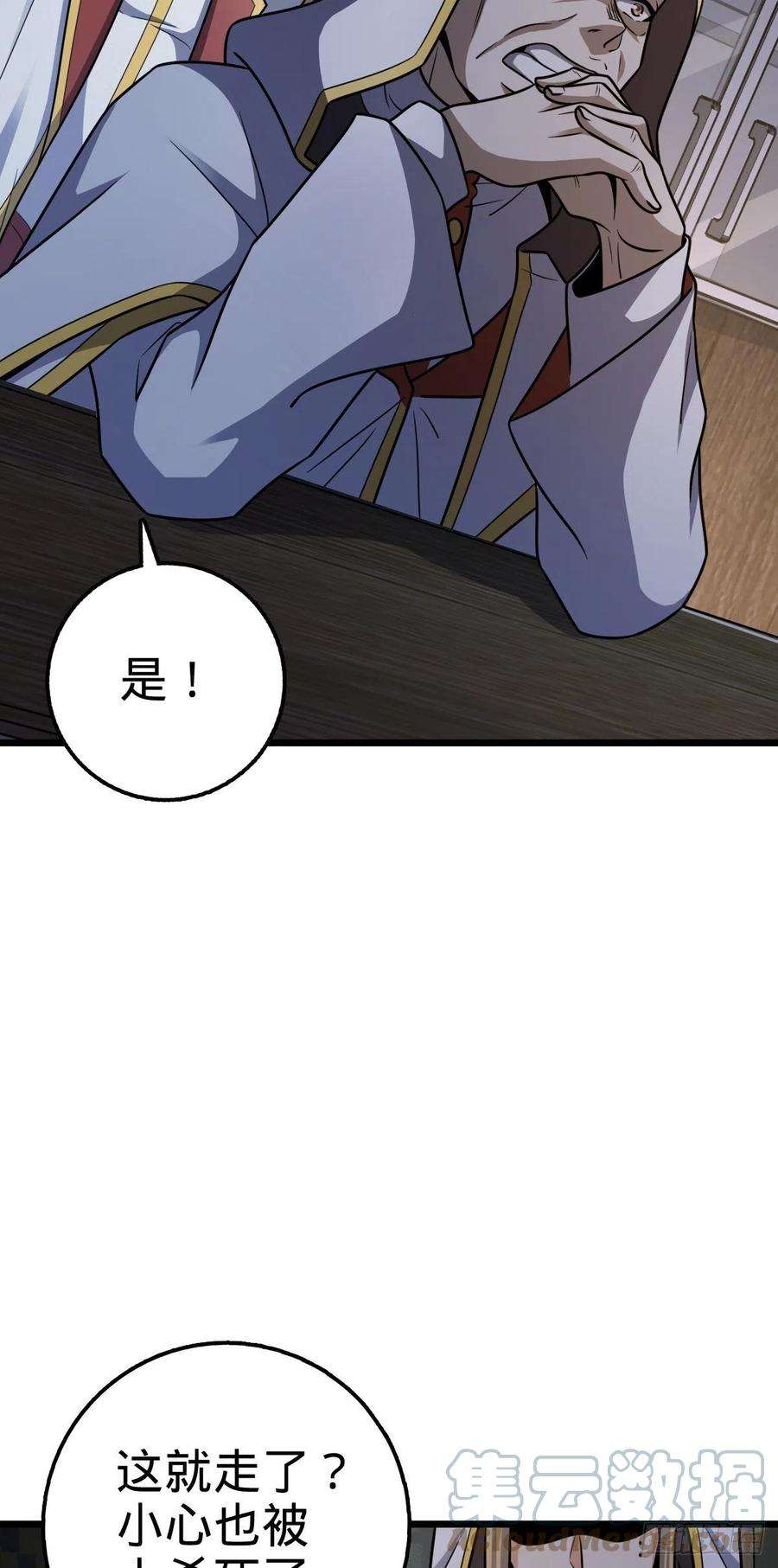 大王饶命470 黑暗王国