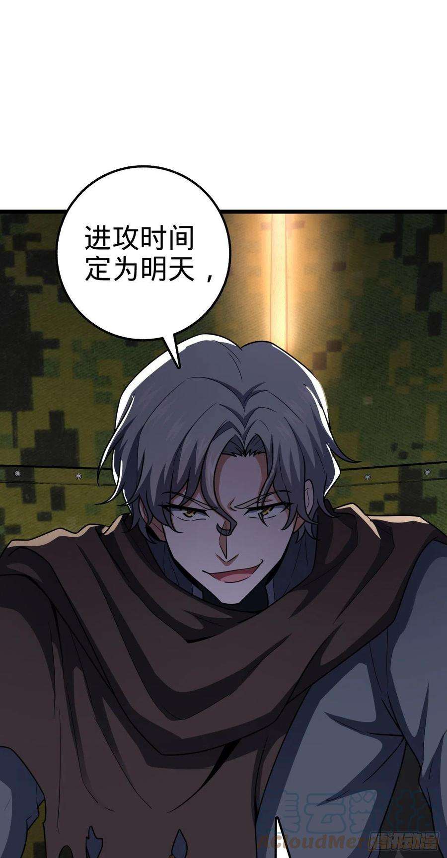 大王饶命470 黑暗王国