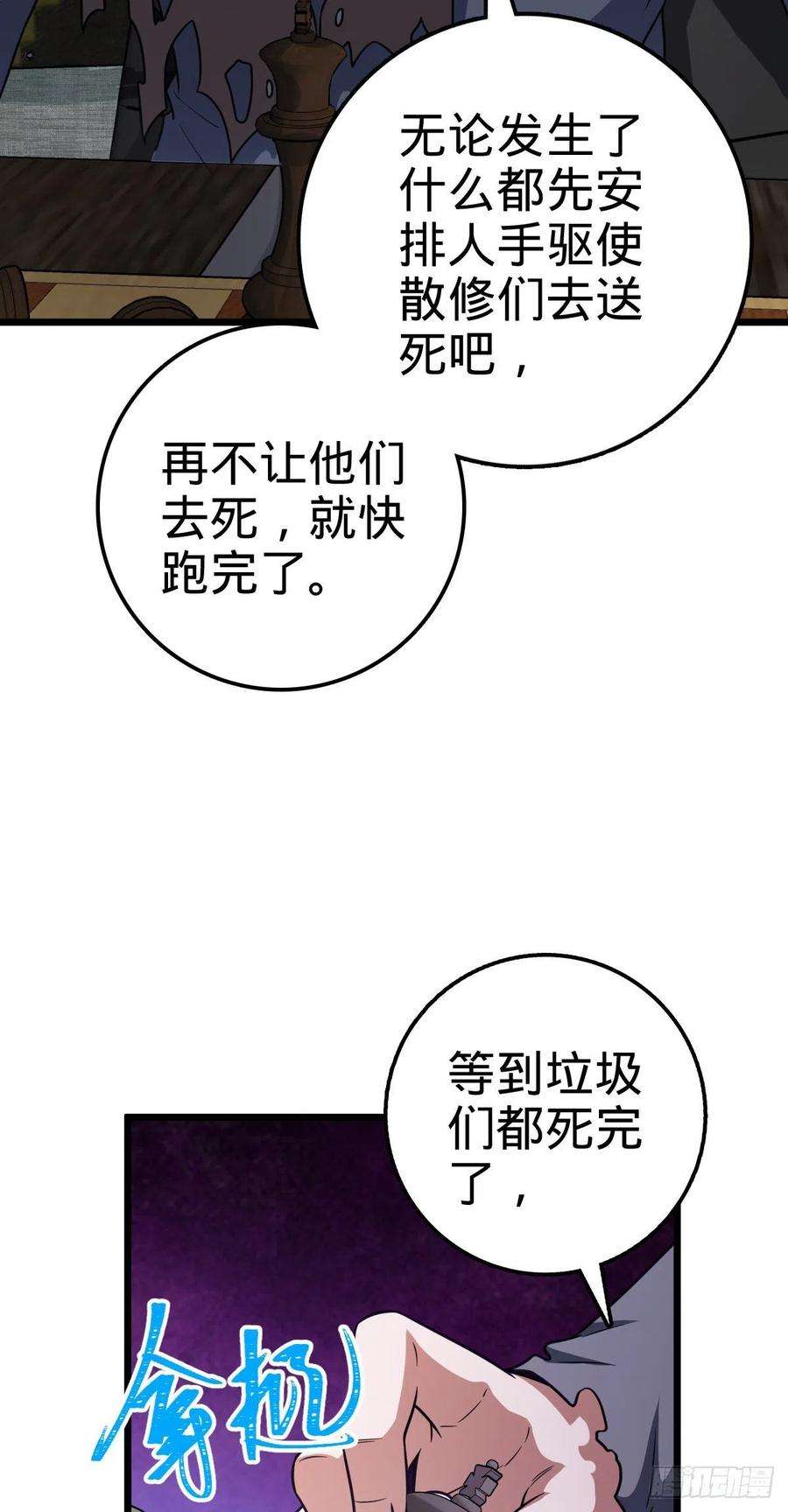 大王饶命470 黑暗王国