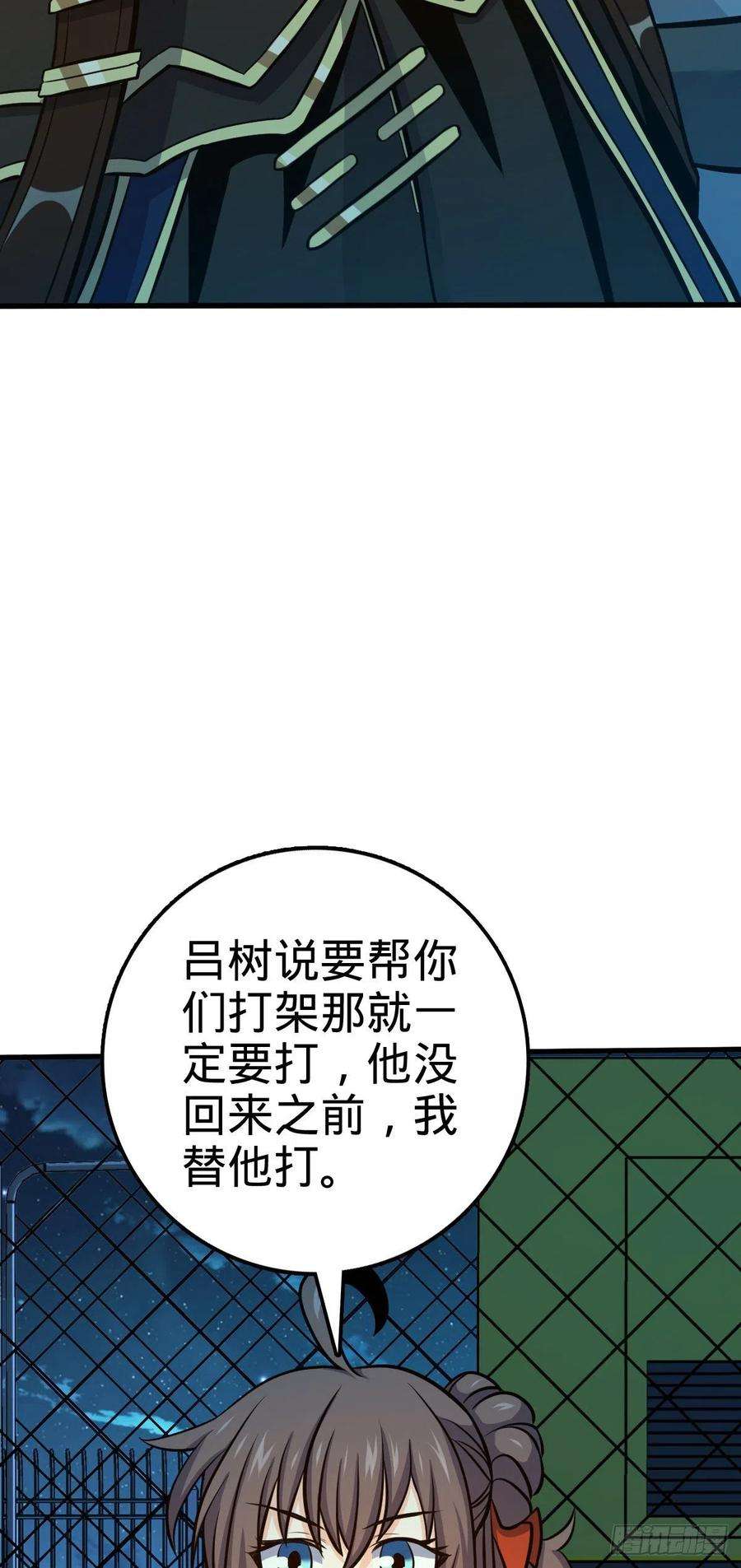 大王饶命471 来自A级的追杀