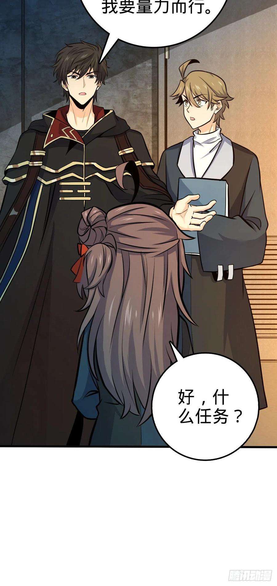 大王饶命471 来自A级的追杀