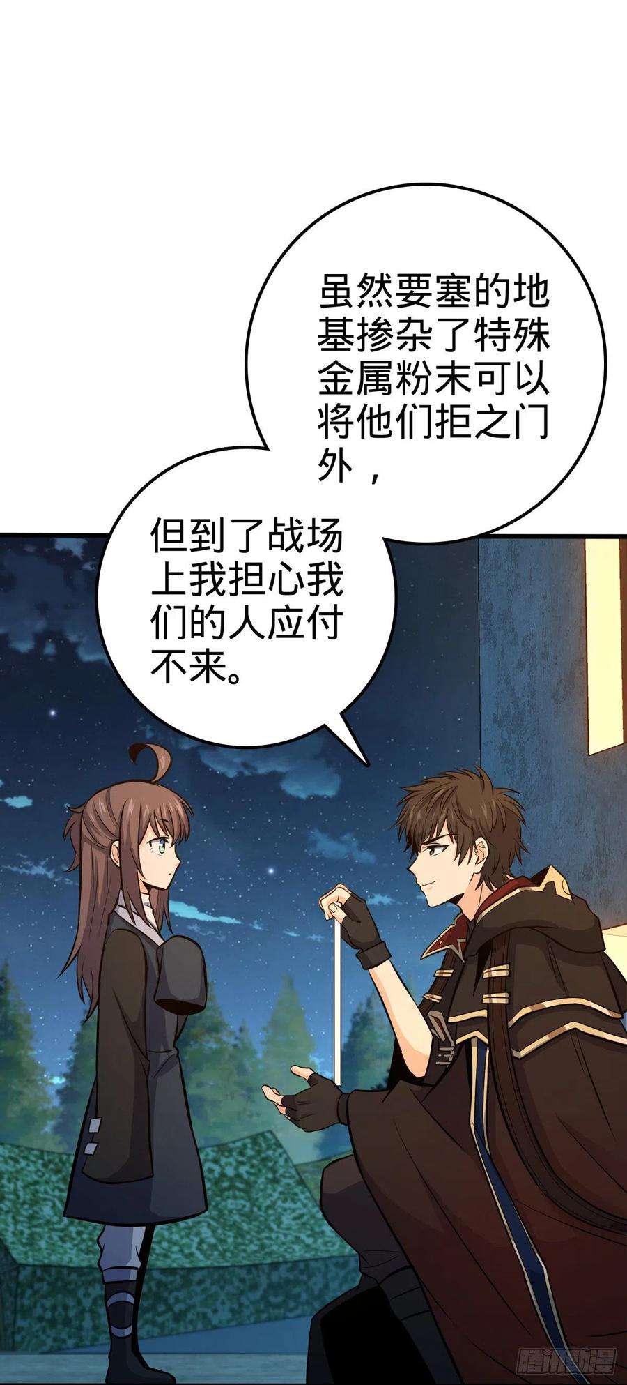 大王饶命471 来自A级的追杀