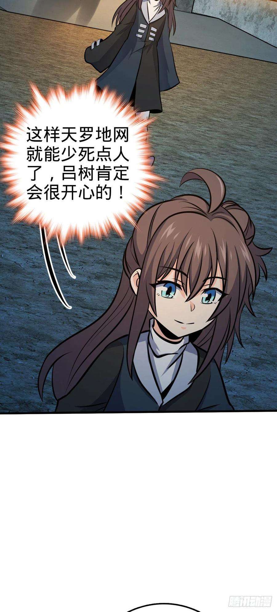 大王饶命471 来自A级的追杀