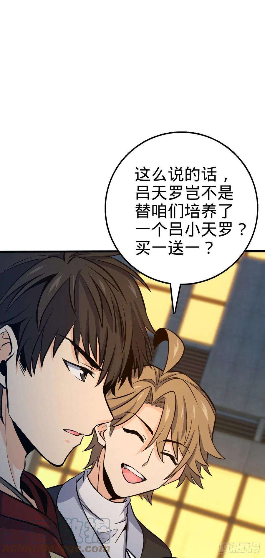 大王饶命471 来自A级的追杀