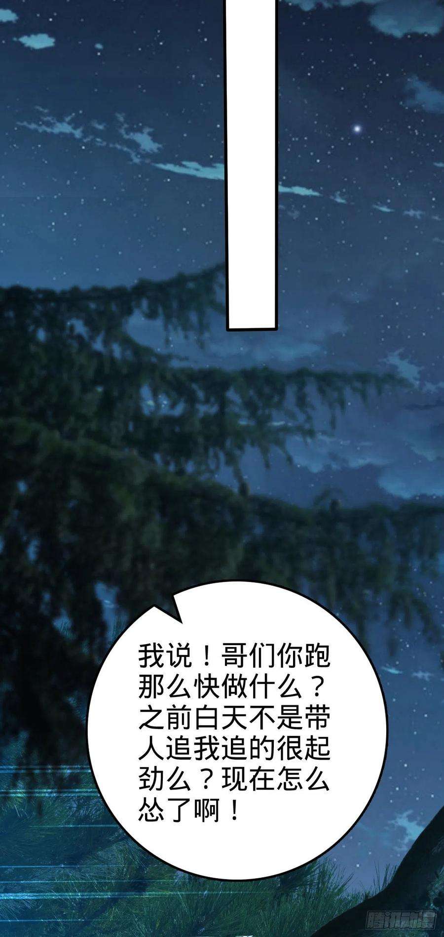 大王饶命471 来自A级的追杀
