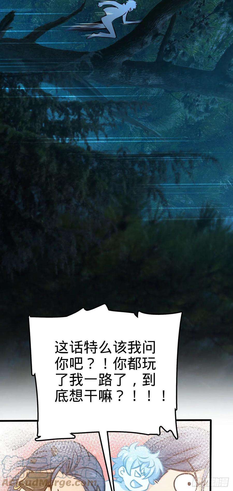 大王饶命471 来自A级的追杀