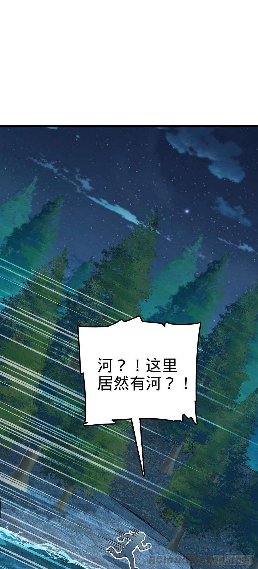 大王饶命471 来自A级的追杀