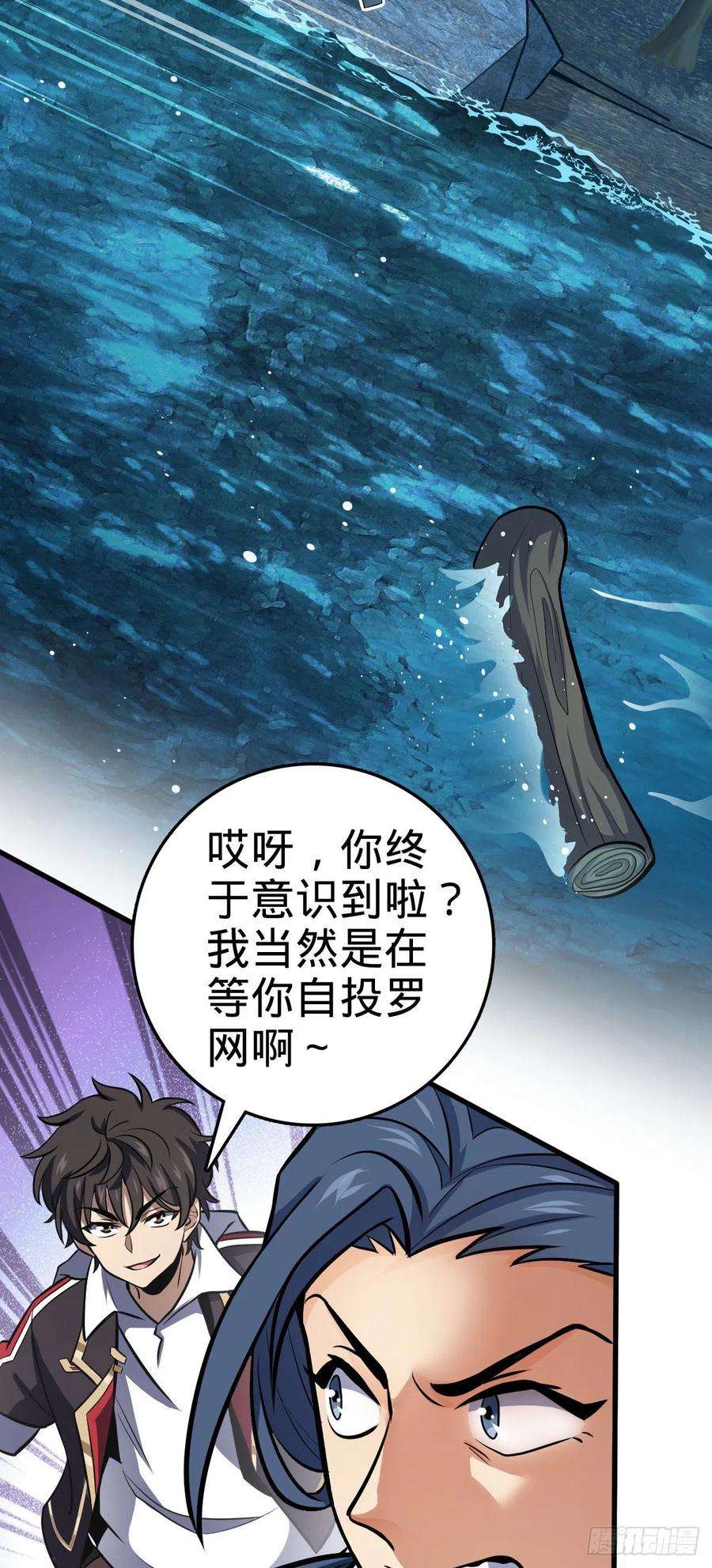 大王饶命471 来自A级的追杀