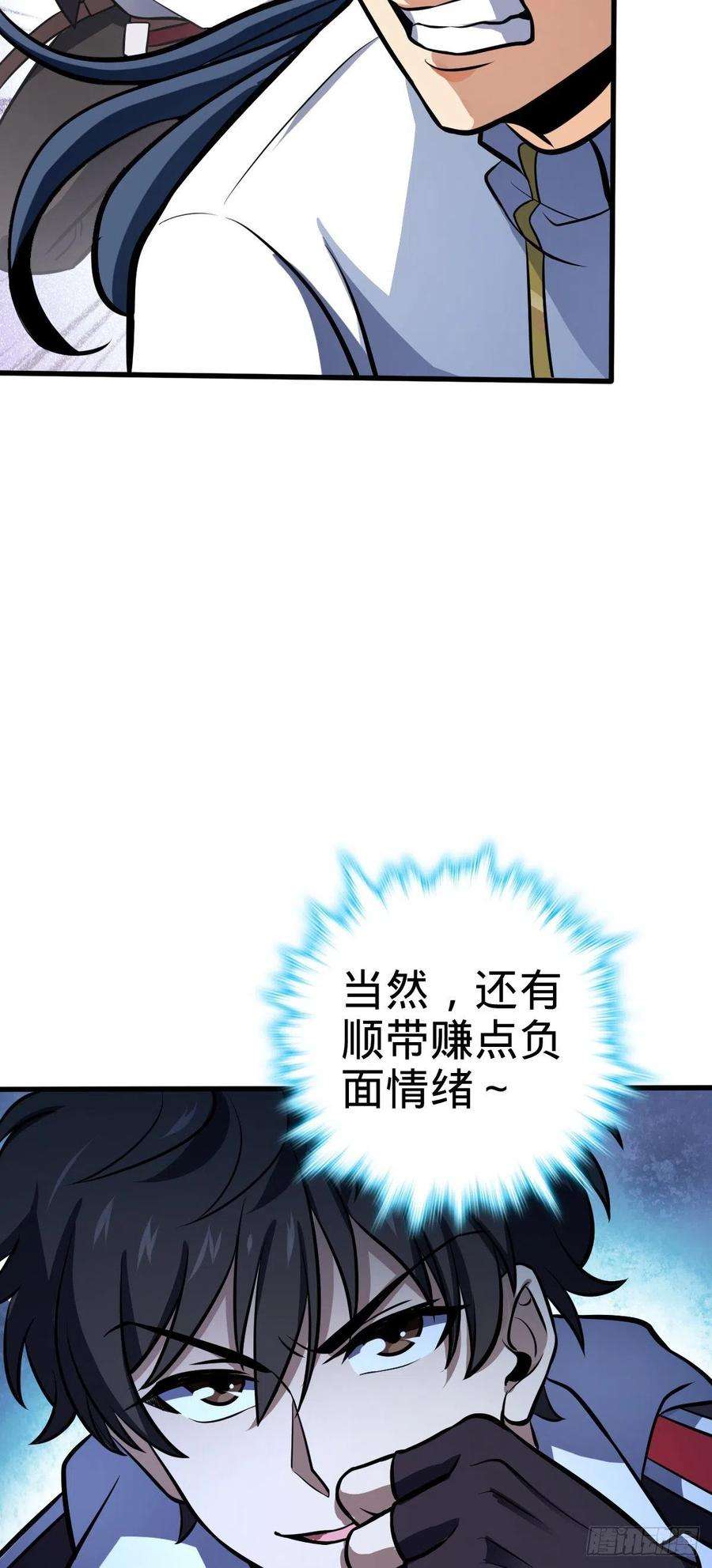 大王饶命471 来自A级的追杀