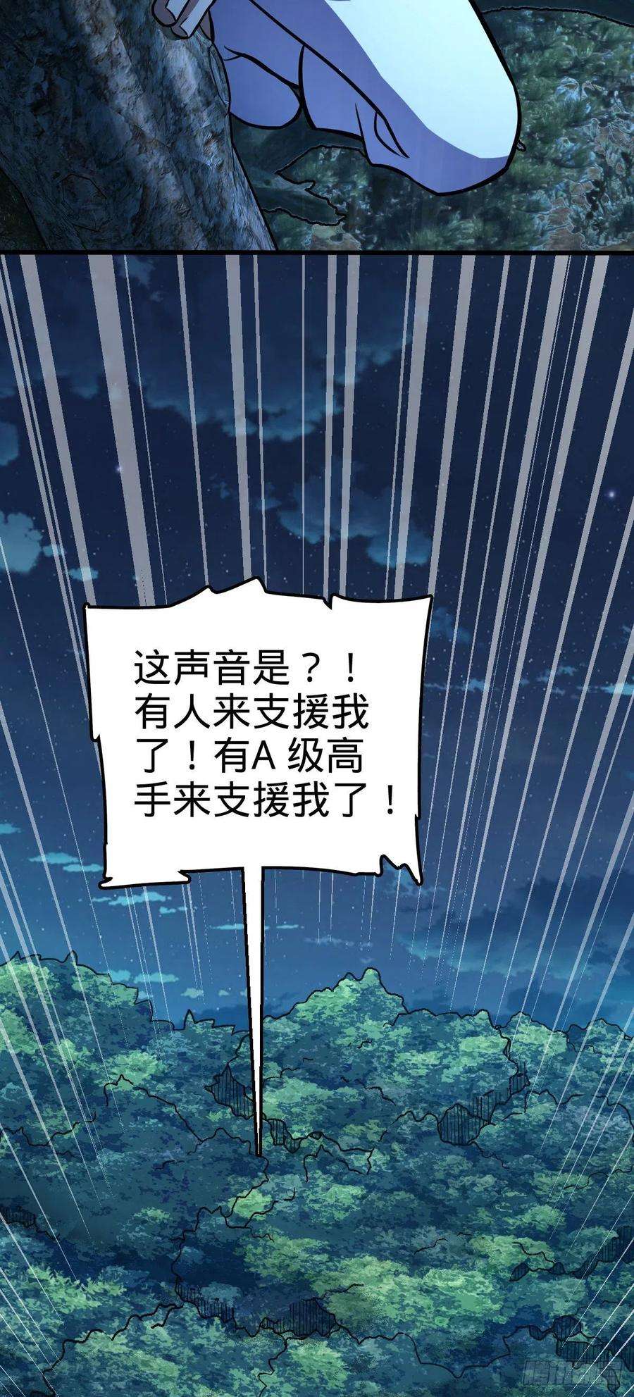 大王饶命471 来自A级的追杀