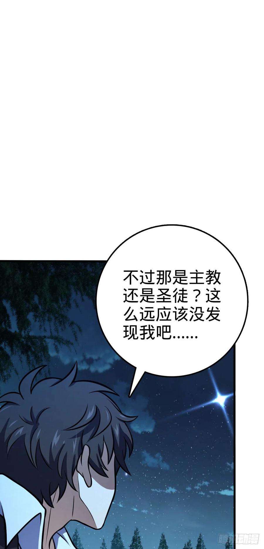 大王饶命471 来自A级的追杀
