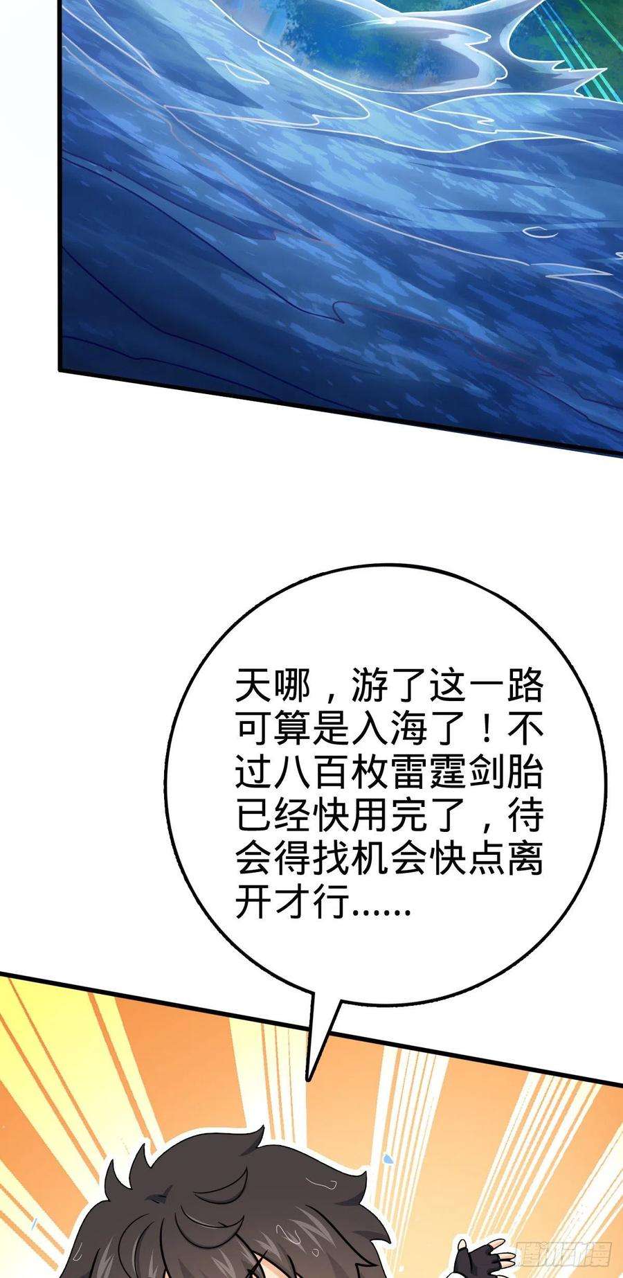 大王饶命472 无心插柳柳成荫