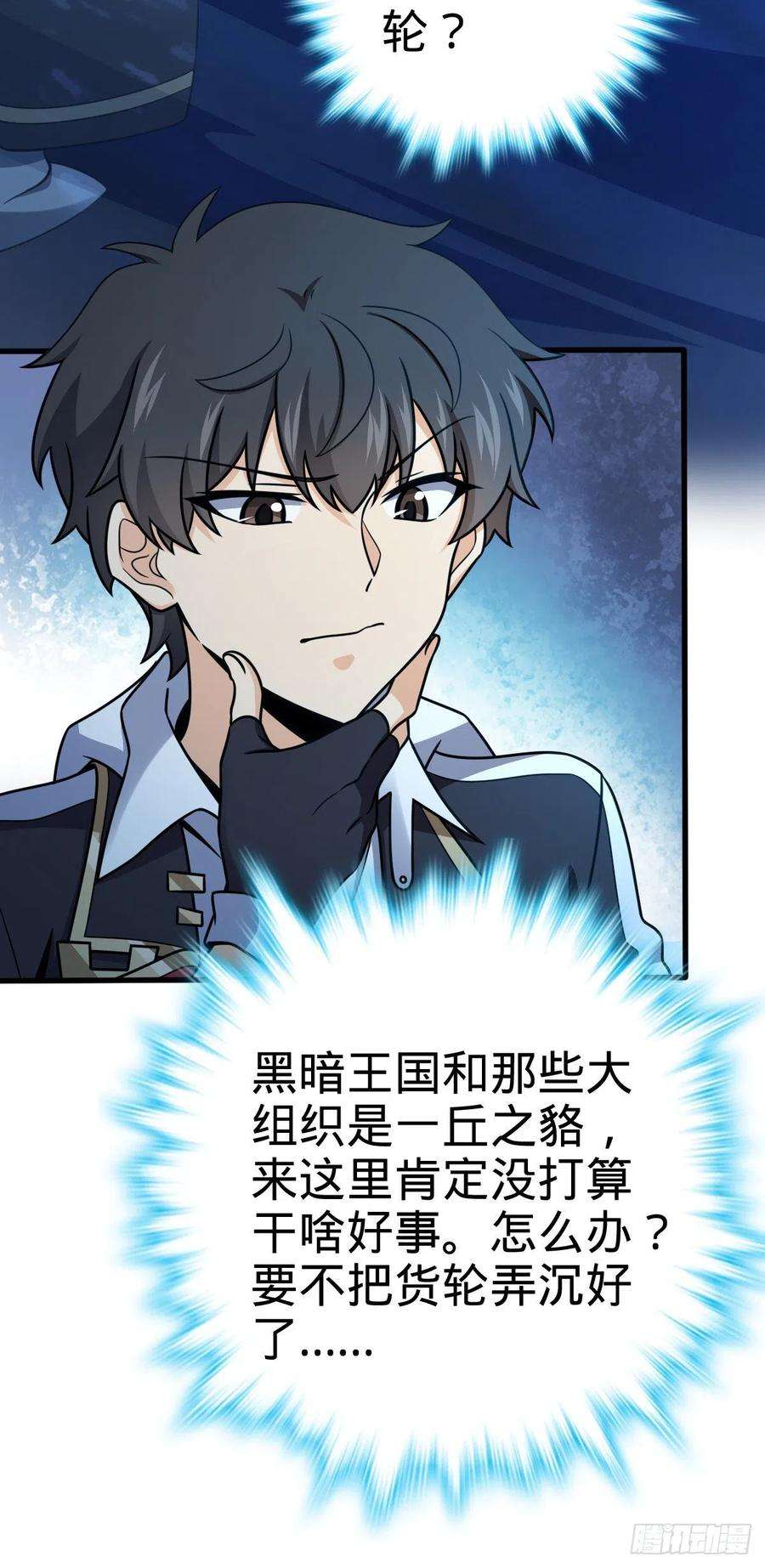 大王饶命472 无心插柳柳成荫