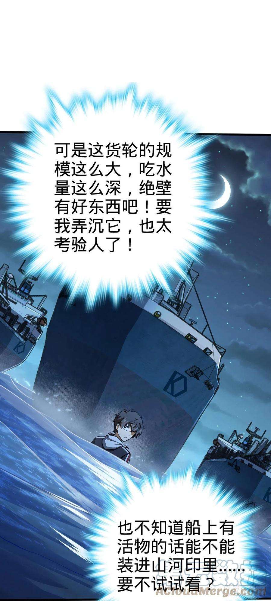 大王饶命472 无心插柳柳成荫