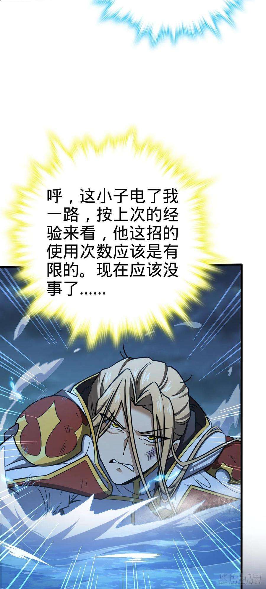 大王饶命472 无心插柳柳成荫