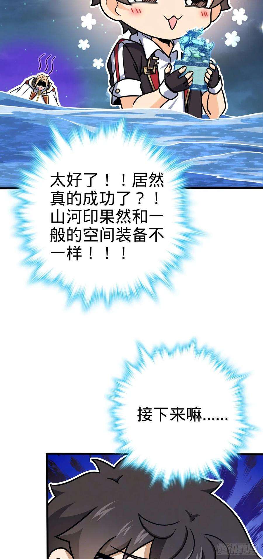 大王饶命472 无心插柳柳成荫
