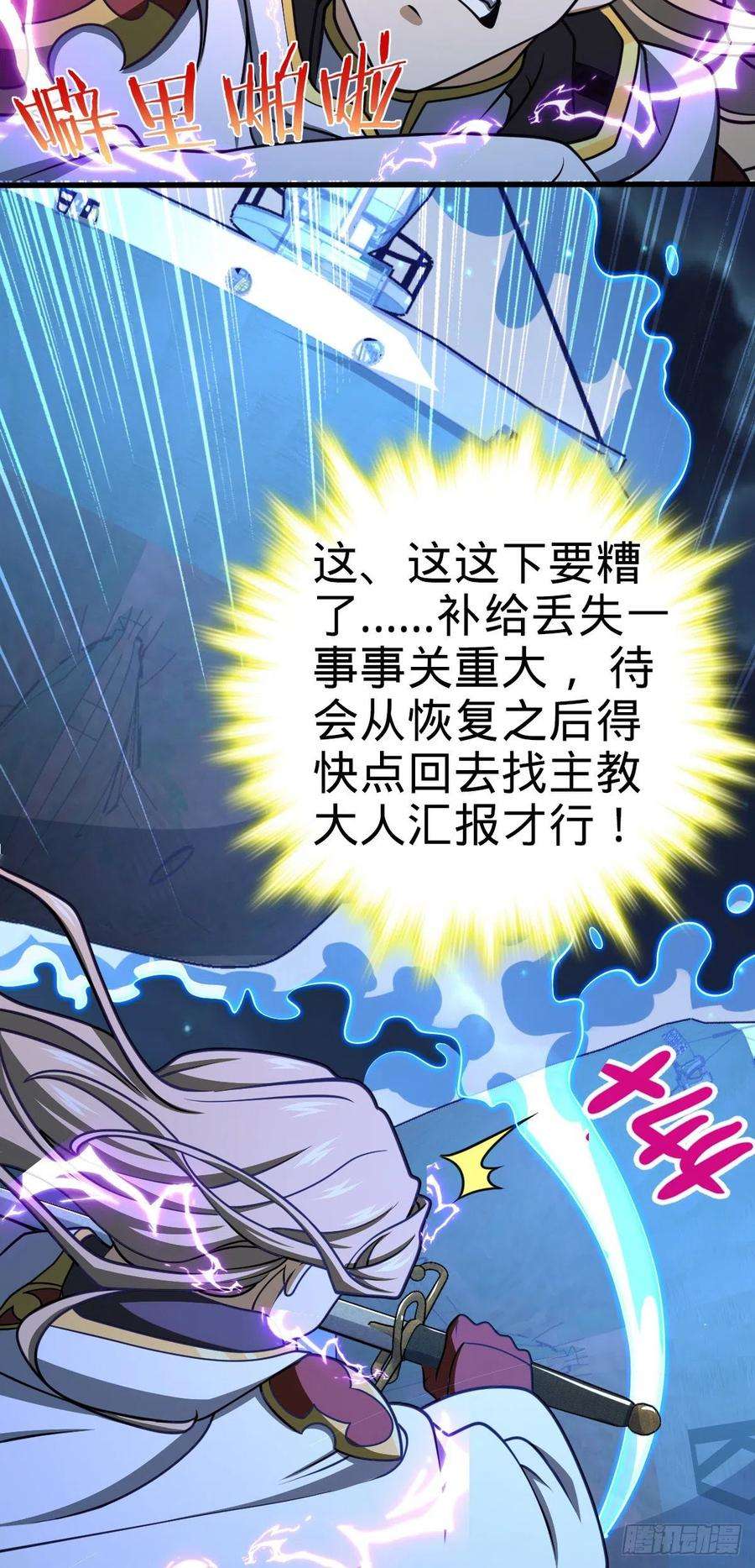 大王饶命472 无心插柳柳成荫