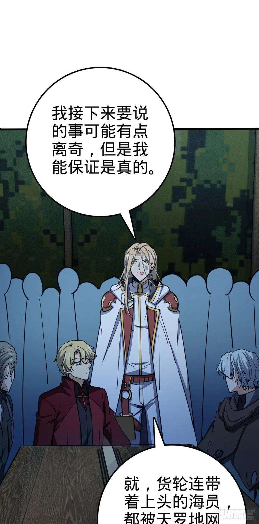 大王饶命472 无心插柳柳成荫