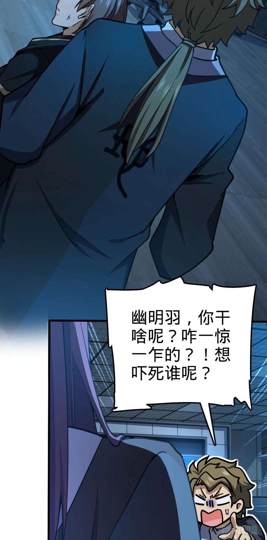 大王饶命472 无心插柳柳成荫